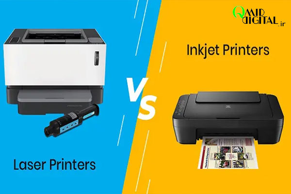 تفاوت پرینتر لیزری و جوهرافشان؛ کدام گزینه برای شما بهتر است؟